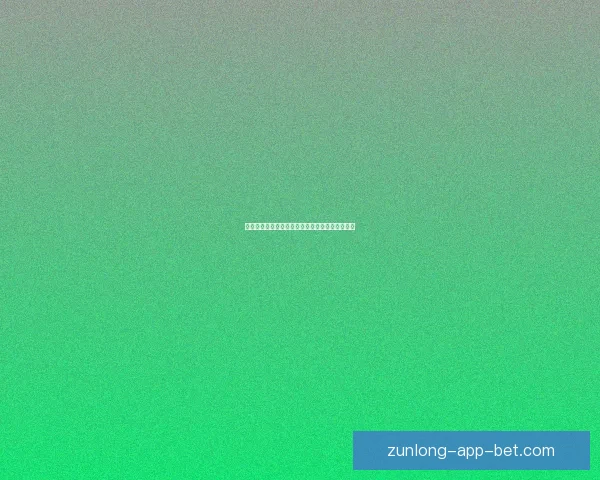 世界杯竞猜赔率解析及热门球队胜率趋势深度分析