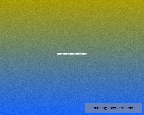 权威体育竞猜官网全新上线提供精准赛事分析与即时赔率