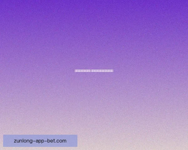 体育竞猜平台全面解析 带你轻松进入精彩赛事投注世界