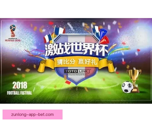 世界杯竞猜赢丰厚签到奖励，参与互动赢取专属精彩好礼
