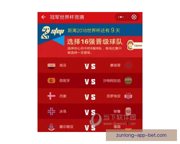 精选世界杯竞猜APP推荐助你轻松预测赛事赢大奖精彩玩法等你来挑战