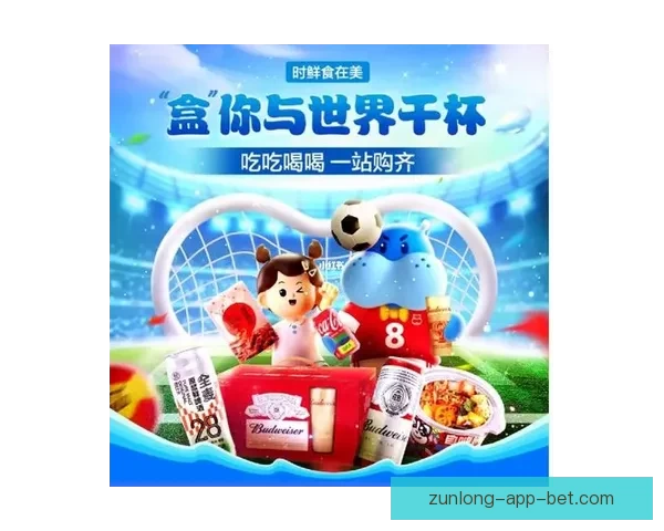 世界杯竞猜预测新策略解读 打造精准赛果分析与投注指南