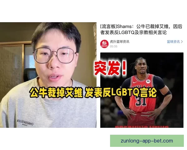 公牛主帅谈艾维被裁：年轻球员正经历挑战愿为需要帮助的球员提供支持