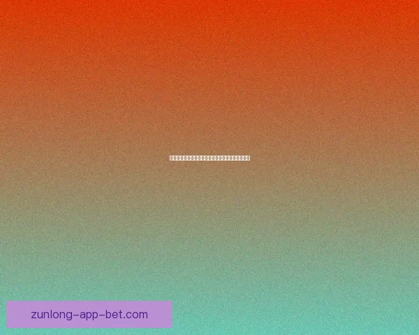 世界杯赛事深入解析与精准体育竞猜策略全数据研判 世界杯赛事深入解析与精准体育竞猜策略全数据研判